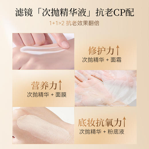 梵西滤镜铂金胶原蛋白抗皱精华液次抛抗皱紧致抗皱淡化细纹 商品图2