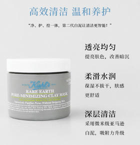 科颜氏 第二代白泥面膜-125ML