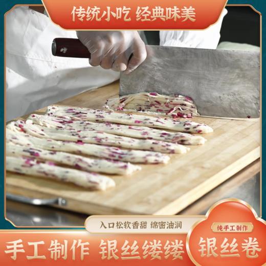 【顺丰包邮】早餐团12个到手49.9，硕果田间玫瑰燕窝丝 老师傅手工制作 层次丰富  蓬松暄软 富含花青素 满满玫瑰香 配料表干净 顺丰基地直邮 商品图6