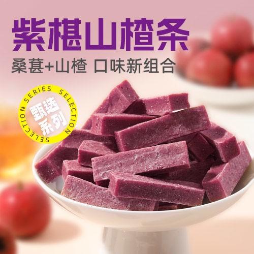 紫椹山楂条500g桑葚山楂健康零食果脯蜜饯休闲果干 商品图5