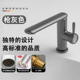 6083满天星全铜转动单孔-枪灰