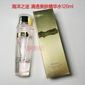 海洋之谜清透美肤精华水120ml爽肤水柔肤水化妆水