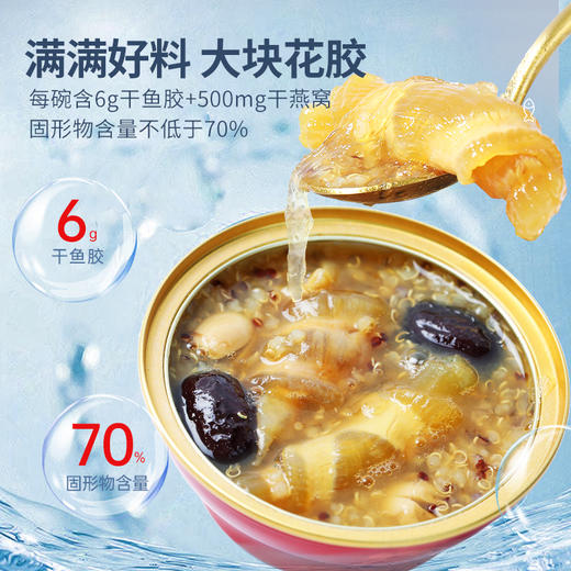 【发出后不支持拦截退货】节日礼盒 燕太太 70%燕窝鱼胶礼盒 828g 商品图3