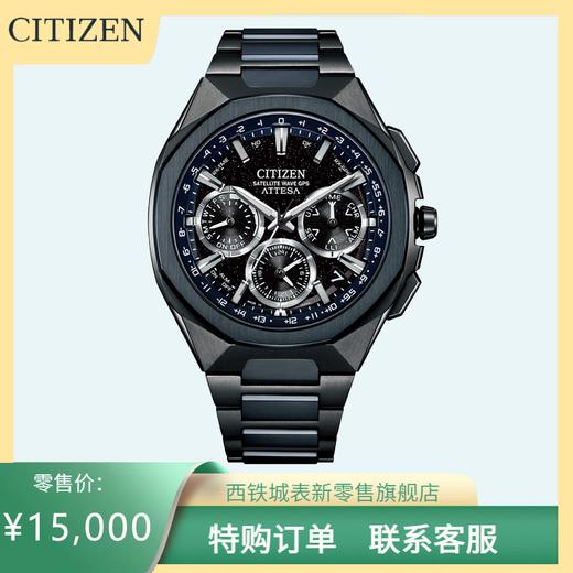 西铁城/CITIZEN卫星对时ATTESA系列舒博钛八角男表CC4106-74E 商品图0