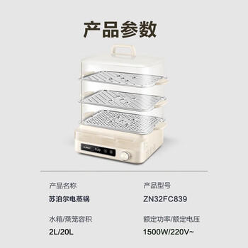 苏泊尔（SUPOR）电蒸锅 22L三层大容量电热锅 家用多功能电蒸箱 加长蒸屉蒸鱼多用途锅ZN32FC839 商品图4