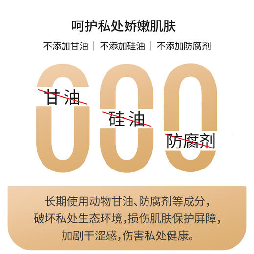 享久人体润滑液剂【舒润型】 商品图3