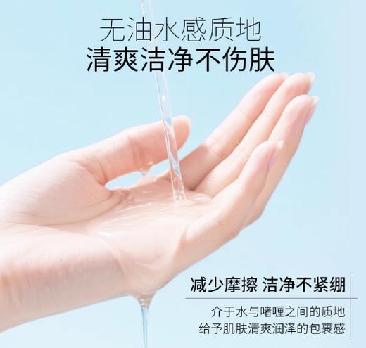 莎娜SANA豆乳三合一美肤卸妆液面部清洁免洗卸妆水200ml【新老包装随机】 商品图2