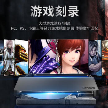 联想（Lenovo）8倍速 铝合金材质 Type-C/USB外置光驱 DVD外置刻录机 移动光驱 笔记本电脑光驱外置读刻一体 DB85 商品图3