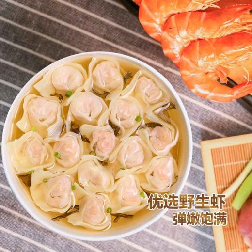 MM 山姆 湾仔码头 鲜美虾皇上汤小云吞 1278g 商品图3