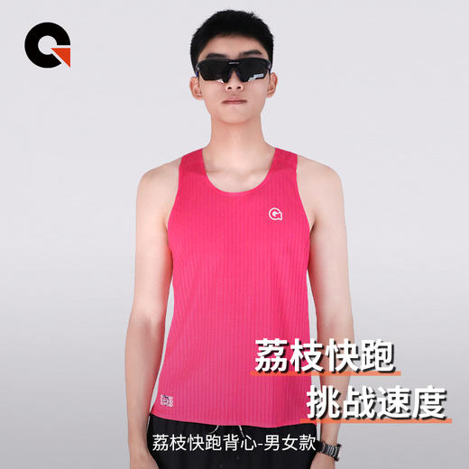 【荔枝快跑系列】果凡夏季凉感透气贴合压胶背心男女款跑步装备GTD11245/GTD12246 商品图4