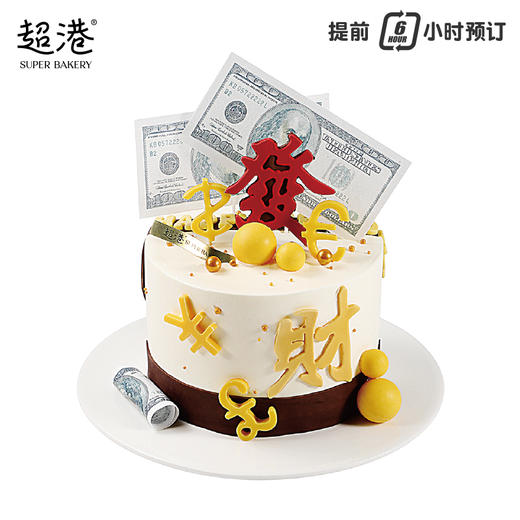 福气满满 生日蛋糕 商品图2