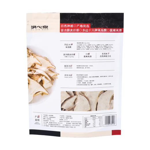 MM 山姆 湖心泉 灰虎掌菌 200g 商品图5