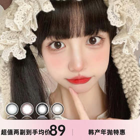 Anserua安视彩新品年抛