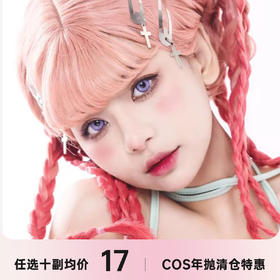 DGUGULENS 年抛清仓秒杀