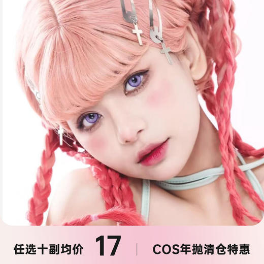 DGUGULENS 年抛清仓秒杀 商品图0