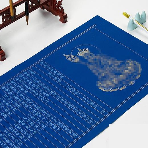 静心临摹练字帖金刚吉祥經大悲地藏道德药师毛笔手抄小楷书法宣纸    字帖+金色抄经笔 bj 商品图5