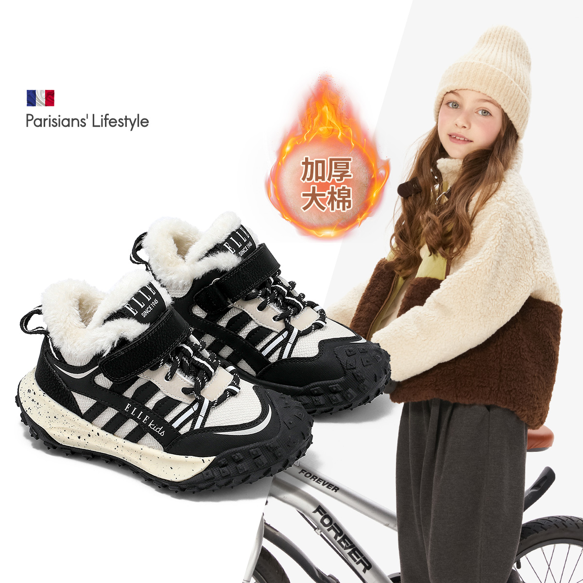 【特价】儿童舒适加厚毛绒保暖运动鞋（大棉）