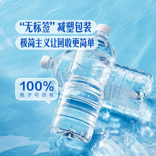 聚便利 X 山姆 Member's Mark 饮用天然水 1.5L 商品图2