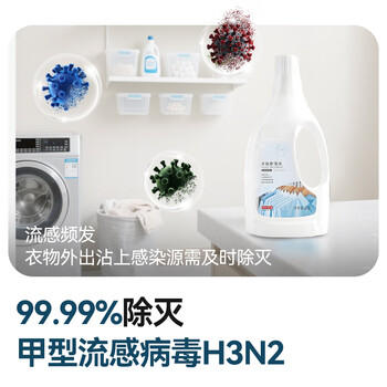 京东京造 居家衣物除菌液2kg 可配洗衣液消毒液99.9%杀菌除螨海洋香氛 商品图8