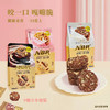 坚果仁麦片圈巧克力味168g 商品缩略图2