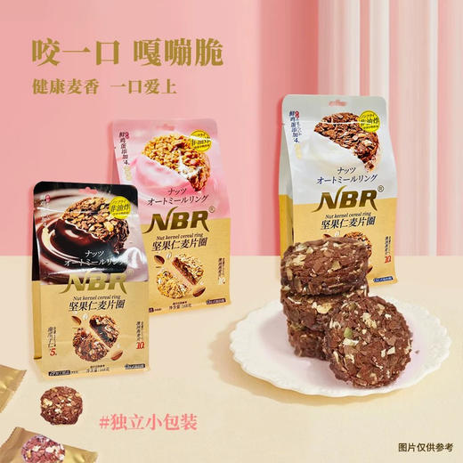 坚果仁麦片圈巧克力味168g 商品图2