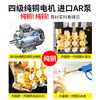 博赫尔（POHIR）商用洗车机高压水枪大功率AR泵商用220v工业高压清洗机 PH-1515 商品缩略图5