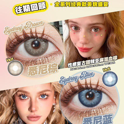 Lichee韩产年抛水当当棕/灰/蓝/悉尼棕美瞳 商品图0