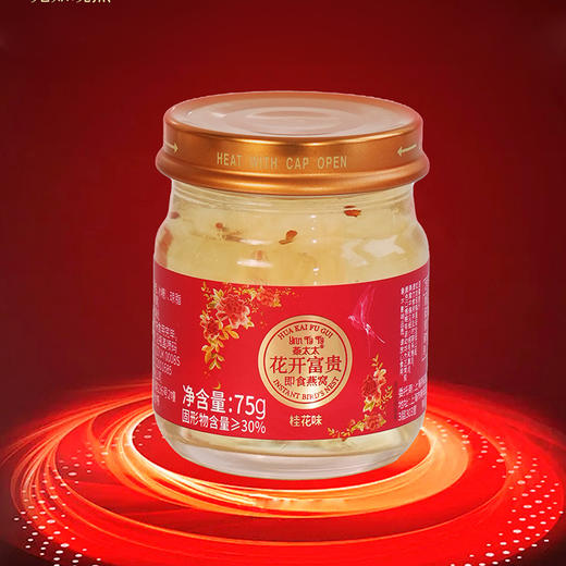 【发出后不支持拦截退货】节日礼盒 燕太太 花开富贵即食燕窝礼盒 450g 商品图2