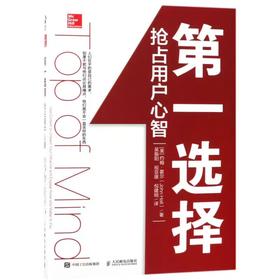 【独家旧书3折】第一选择  二手书籍（新疆 西藏 甘肃 青海 海南不发货）bj