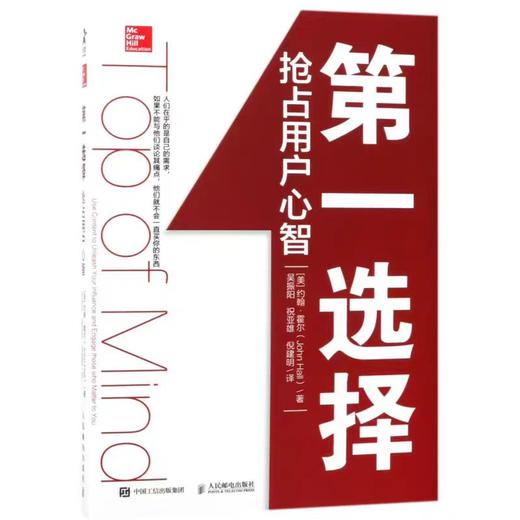 【独家旧书3折】第一选择  二手书籍（新疆 西藏 甘肃 青海 海南不发货）bj 商品图0