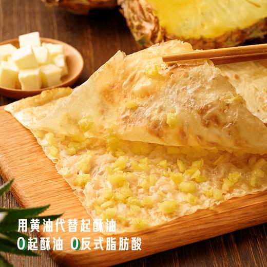早餐团58元3袋，9.9元再换购1袋，黄油印度飞饼 0起酥油0反式脂肪酸 鲜果现切现做 酥脆外皮+天然果肉馅 快手早餐点心 配料表干净基地直邮 商品图7
