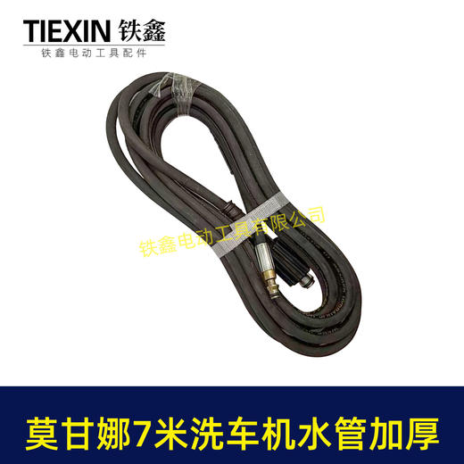 【货号07197】精品加厚洗车机水管7米莫甘娜清洗机管子钢丝管帆布管高压清洗机出水管 商品图2