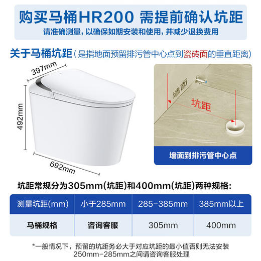 海尔（Haier）静音冲轻智能马桶脚感翻盖翻圈零压坐便器HR200-400/HR200-305 商品图1