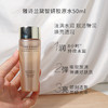 严选 | 雅诗兰黛多效智妍精华水50ml 胶原水旅行装 商品缩略图4