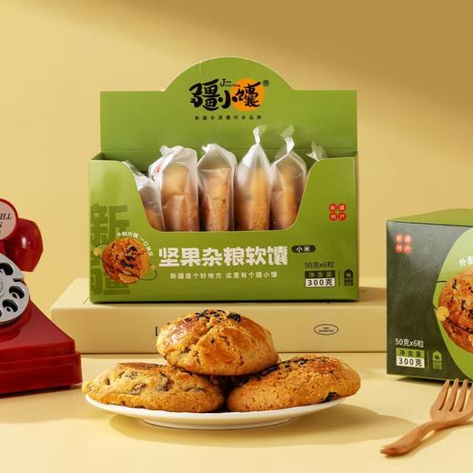 疆小馕坚果杂粮软馕（玉米）坚果杂粮软馕（小米）坚果杂粮软馕（黑米）300克 商品图1