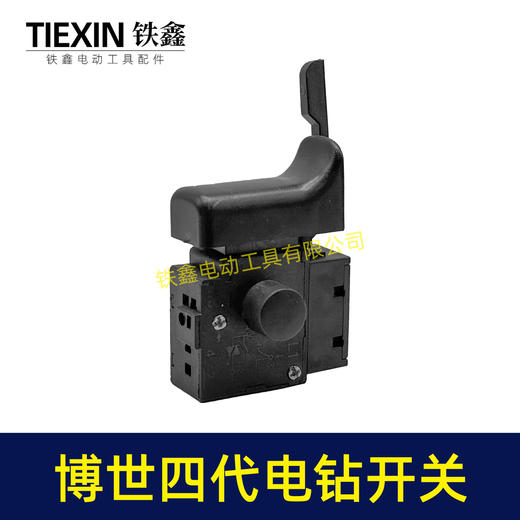【货号07209】博世四代手电钻开关大功率电钻开关正反调速开关无极变速开关手电钻开关 商品图6