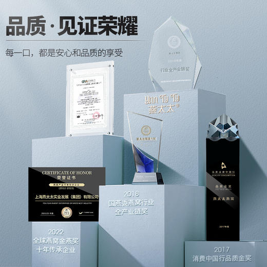 【发出后不支持拦截退货】节日礼盒 燕太太 50%即食燕窝礼盒 600g 商品图3