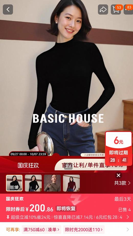 超显瘦亲肤莱赛尔小螺纹春秋冬高级中领打底衫 商品图2