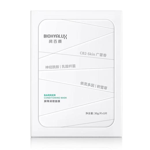 润百颜白纱布面膜屏障调理面膜5片/盒 商品图5