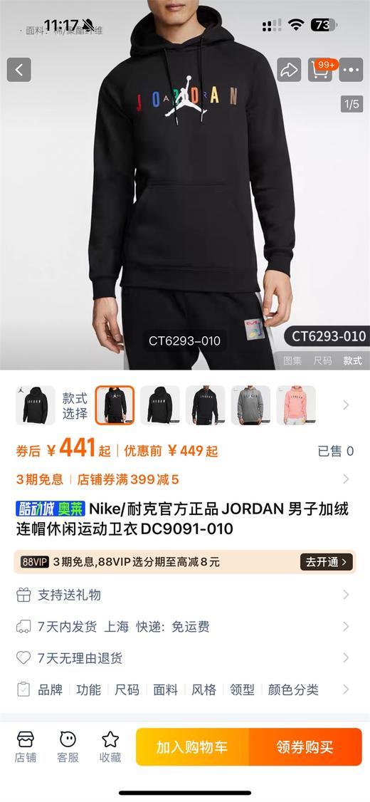 奥来渠道货！！ 飞人A锥！！货号CT6293-010!这个价格 怼2件回去 没毛病~ 商品图0