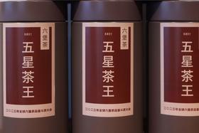 【五星茶王】 六堡茶  获奖茶  2014年陈化 菌香带甜香 层次丰富  气息沉稳 高品种中期六堡茶