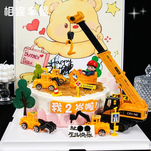 【小小工程师蛋糕】希望你在成长的路上，能如这些工程车一般，带着无畏与好奇，大胆探索世界的每一个角落，挖掘属于自己的乐趣与宝藏。（可选1/2/3磅） 商品图3