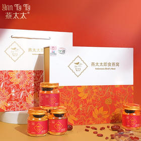 【发出后不支持拦截退货】节日礼盒 燕太太 25%红枣枸杞即食燕窝礼盒 450g