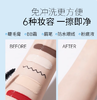莎娜SANA豆乳三合一美肤卸妆液面部清洁免洗卸妆水200ml【新老包装随机】 商品缩略图1