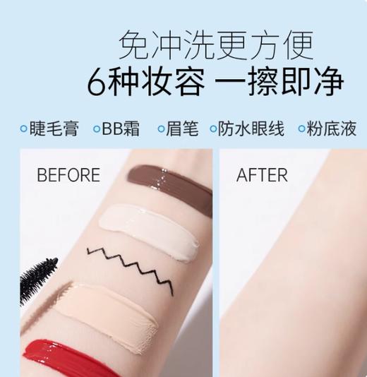 莎娜SANA豆乳三合一美肤卸妆液面部清洁免洗卸妆水200ml【新老包装随机】 商品图1