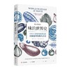 【独家旧书3折】 味的世界史 二手书籍（新疆 西藏 甘肃 青海 海南不发货）bj 商品缩略图0