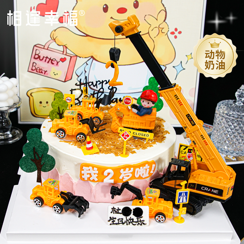 【小小工程师蛋糕】希望你在成长的路上，能如这些工程车一般，带着无畏与好奇，大胆探索世界的每一个角落，挖掘属于自己的乐趣与宝藏。（可选1/2/3磅）