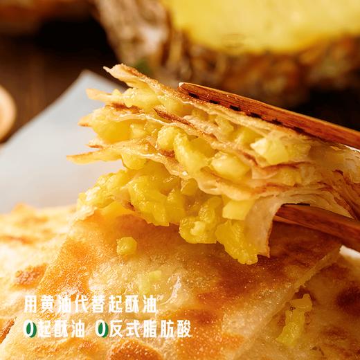 早餐团58元3袋，9.9元再换购1袋，黄油印度飞饼 0起酥油0反式脂肪酸 鲜果现切现做 酥脆外皮+天然果肉馅 快手早餐点心 配料表干净基地直邮 商品图8