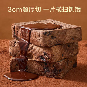京东京造黑巧克力全麦厚切吐司700g可可代餐手撕面包零食品早餐糕点心山姆 商品图1