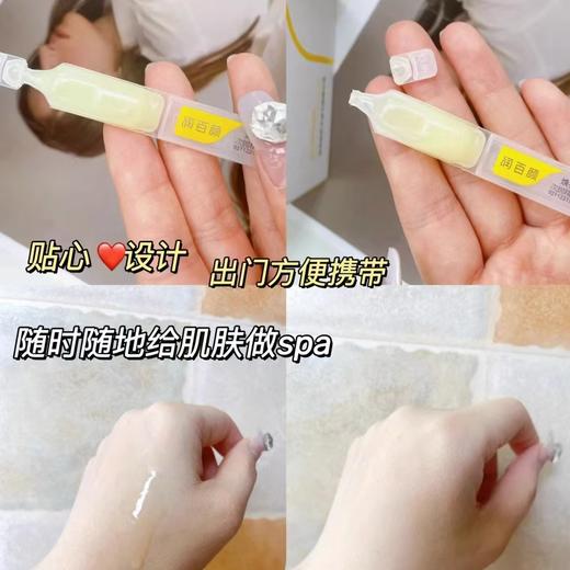 润百颜修光棒！焕亮鲜肌光透次抛精华液30支/盒 商品图2